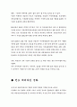 자산운용시장 2페이지