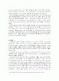 에피쿠로스에 대해서 7페이지