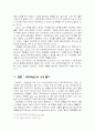 에피쿠로스에 대해서 9페이지