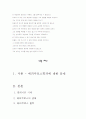 에피쿠로스에 대해서 11페이지