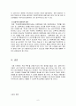 [사회과학] 학교폭력의 원인과 해결방안  6페이지