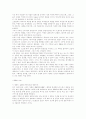 “주먹이 운다“를 보고 2페이지