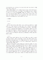 세익스피어에 대해서 7페이지