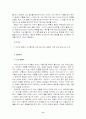 세익스피어에 대해서 11페이지