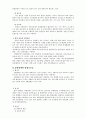 [사회과학] 불안장애(Anxiety Disorders) 2페이지