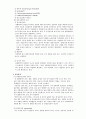 [사회과학] 불안장애(Anxiety Disorders) 3페이지