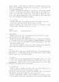 [사회과학] 불안장애(Anxiety Disorders) 4페이지