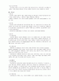 [사회과학] 불안장애(Anxiety Disorders) 5페이지