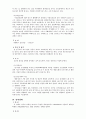 [사회과학] 불안장애(Anxiety Disorders) 6페이지