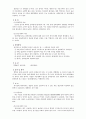 [사회과학] 불안장애(Anxiety Disorders) 7페이지