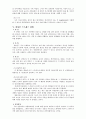 [사회과학] 불안장애(Anxiety Disorders) 8페이지