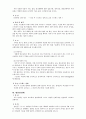 [사회과학] 불안장애(Anxiety Disorders) 9페이지
