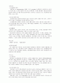 [사회과학] 불안장애(Anxiety Disorders) 10페이지