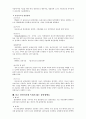 [사회과학] 불안장애(Anxiety Disorders) 12페이지
