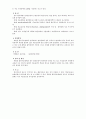 [사회과학] 불안장애(Anxiety Disorders) 13페이지