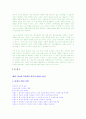 나의 몸값을 10배 높이는 6가지 방법 2페이지