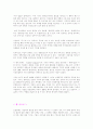 나의 몸값을 10배 높이는 6가지 방법 6페이지