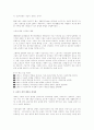 나의 몸값을 10배 높이는 6가지 방법 8페이지