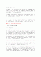 나의 몸값을 10배 높이는 6가지 방법 9페이지