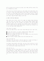 나의 몸값을 10배 높이는 6가지 방법 12페이지