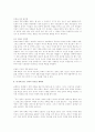 나의 몸값을 10배 높이는 6가지 방법 13페이지