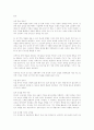 나의 몸값을 10배 높이는 6가지 방법 14페이지