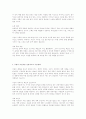 나의 몸값을 10배 높이는 6가지 방법 15페이지
