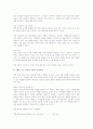 나의 몸값을 10배 높이는 6가지 방법 16페이지