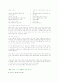 나의 몸값을 10배 높이는 6가지 방법 17페이지