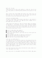 나의 몸값을 10배 높이는 6가지 방법 18페이지