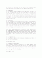 나의 몸값을 10배 높이는 6가지 방법 20페이지