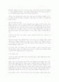 나의 몸값을 10배 높이는 6가지 방법 21페이지