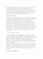 임금피크제도입 및 발전방향에 대한 사례연구 2페이지