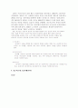 임금피크제도입 및 발전방향에 대한 사례연구 3페이지
