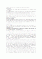 카마수트라 감상문 5페이지