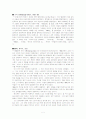 1984년 독후감 2페이지