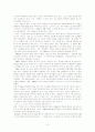 1984년 독후감 3페이지