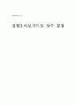 아보가드로 상수 결정 1페이지