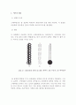 아보가드로 상수 결정 3페이지