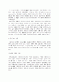 화합물의 물리적 성질과 확인 4페이지