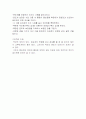 화합물의 물리적 성질과 확인 11페이지