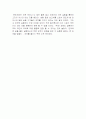 화합물의 물리적 성질과 확인 13페이지