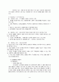 쓰리쎄븐(777)의 중국진출과 SWOT, 4P, 5C, STP 분석 4페이지