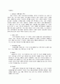 쓰리쎄븐(777)의 중국진출과 SWOT, 4P, 5C, STP 분석 5페이지