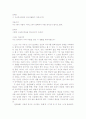 신석정 시의 산과 자연 - 초기 작품을 중심으로 4페이지