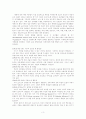 청소년에 대한 이해와 독서치료 3페이지