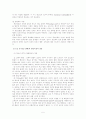 청소년에 대한 이해와 독서치료 5페이지