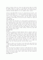 교직이수과목에서 필수인 고려시대의 교육 4페이지