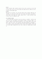 교직이수과목에서 필수인 고려시대의 교육 5페이지