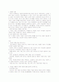 기분장애 주요우울장애 6페이지